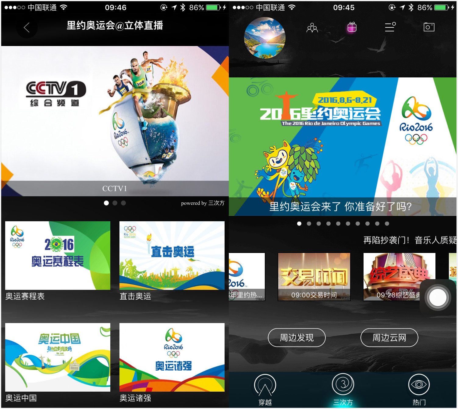 首屆采用 VR 直播的奧運(yùn)會(huì)，這是一份觀看指南→ 