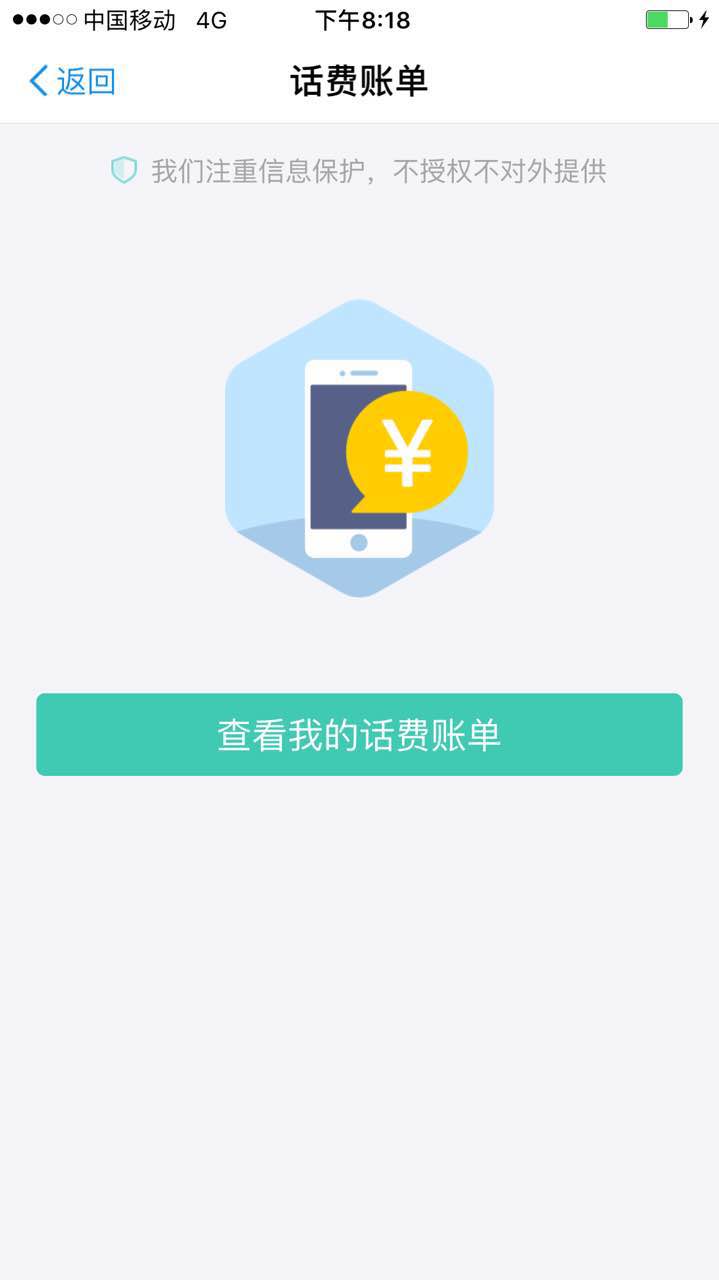 在互聯(lián)網(wǎng)征信服務(wù)的誘導(dǎo)下，你或許正在主動(dòng)交出自己的隱私 