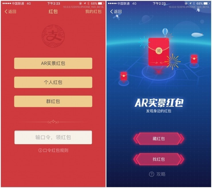 AR紅包大戰(zhàn)，搶的不是錢而是發(fā)展機會 